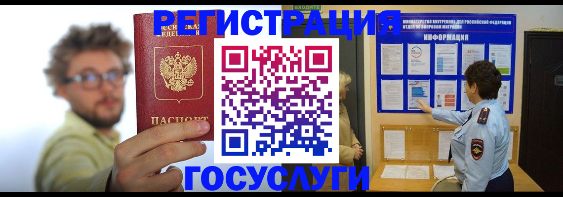 временная регистрация собственник в Уварово
