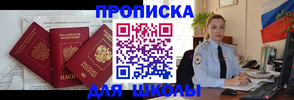 регистрация в Уварово
