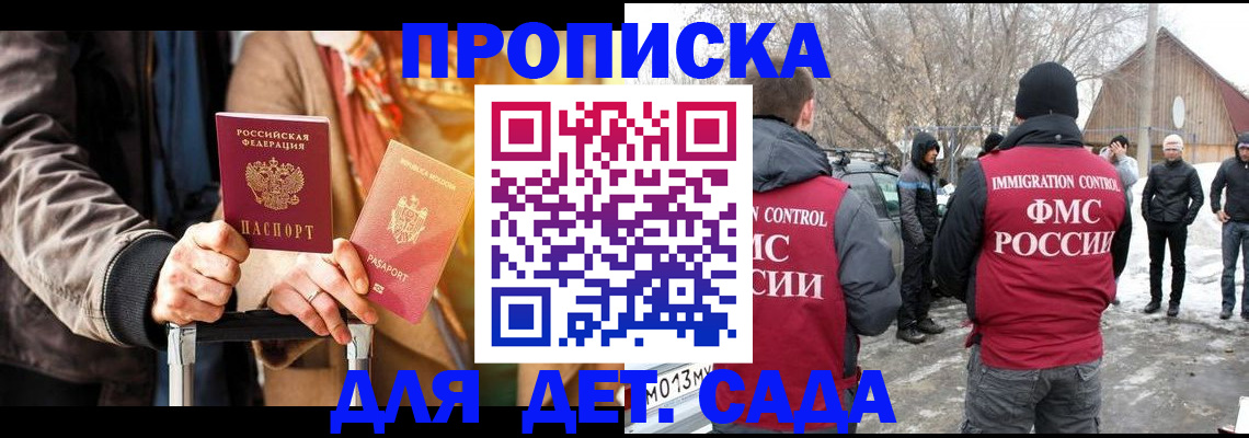 где прописаться в Уварово