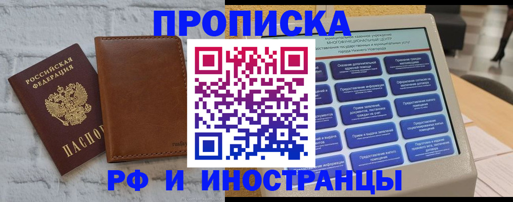 временная регистрация недорого в Уварово