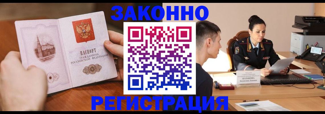 временная регистрация надежно в Уварово