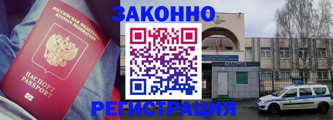 временная регистрация собственник в Уварово