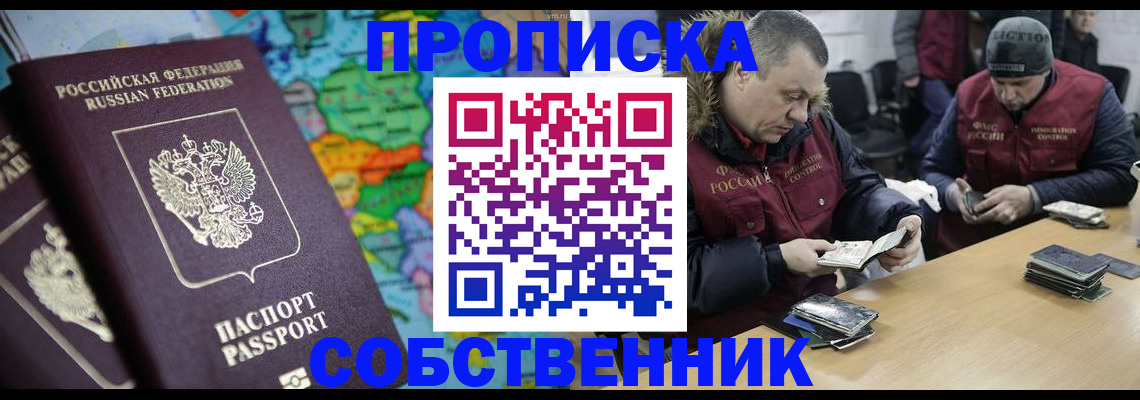 временная регистрация гарантия в Уварово