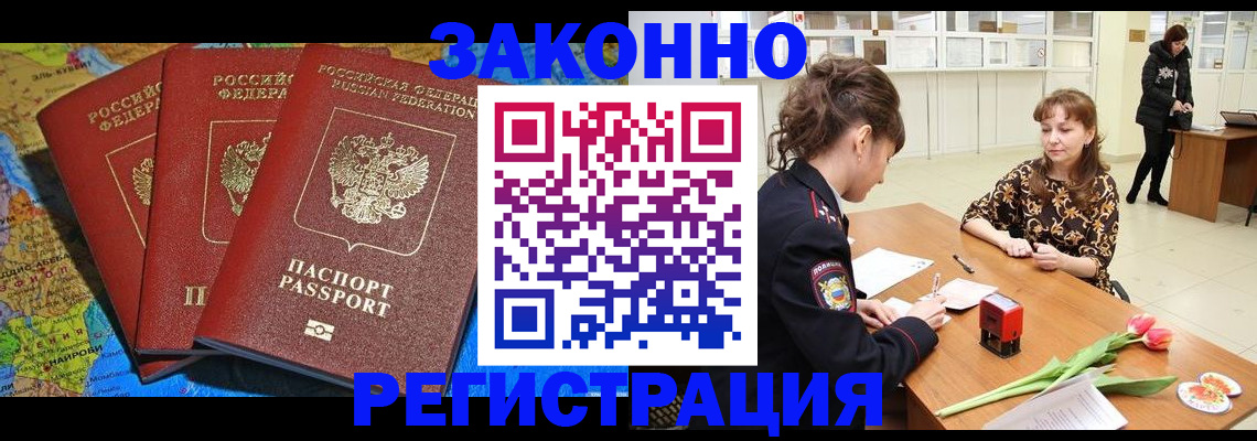 временная регистрация в Уварово