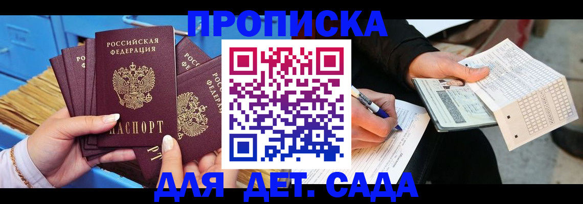 временная регистрация надежно в Уварово